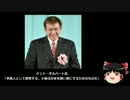 【ゆっくり保守】ケント氏「９条は日本を弱い国にするためのものだ」