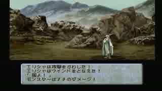 ティアリングサーガ ～乙女達の戦い～ Map20-miss3【縛り実況】