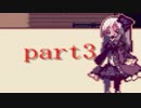 【Alice mare】気づいた時はあの頃 part3