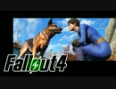 【Fallout4】おもむろに字幕プレイ　第２回