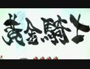 【パチンコ】CR牙狼FINAL-ZZI・Y BONUS 94回