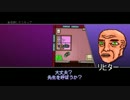 【過去編中心】Hotline Miami ２ ゆっくり実況　part6