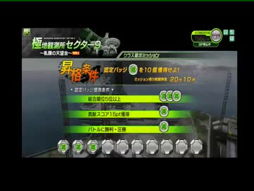 【ボーダーブレイク】ヘボいボーダーのS5昇格ミッション