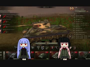 【WOT】　戦車に乗るんだよぉおお　【琴葉姉妹実況】