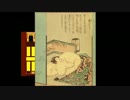 【実況】明治狂骨奇譚【妖怪】part6