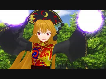 【MMD】チルノを狂わす純狐