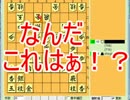 低レベル将棋倶楽部24実況part66