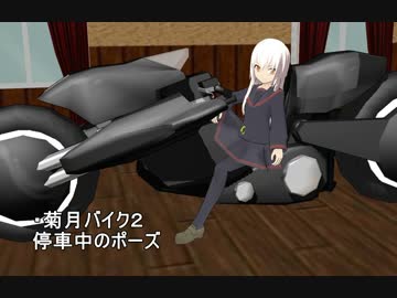【MMD艦これ】 MMD紙芝居に使えるかもしれないポーズ集７ 【配布あり】