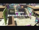 【S+ガチホコ】チェイスボム全一を目指す　.13ガロンデコ（実況あり）