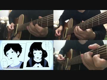 【ギター】 honeyworks/11月の雨 Acoustic Arrange.Ver 【多重録音】