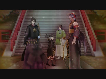 【MMD刀剣乱舞】大太刀男士で少女未遂
