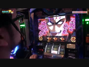 今更バジリスク絆を天膳縛りで打ってみます【ヤルヲの燃えカス#73】