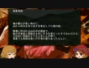 ゆっくり怪談 山怖192