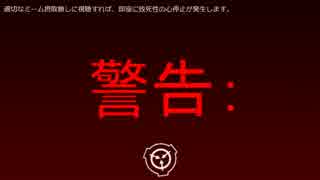 SCP財団機密データ：SCP-008-JP - 伝染性柱状節理