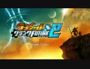 ラチェット&クランクFuture2実況プレイPart13