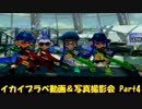 #13【Splatoon】潜伏？突撃？イカ娘！【実況】～プラべ編～