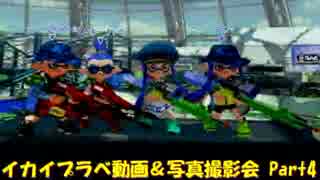 #13【Splatoon】潜伏？突撃？イカ娘！【実況】～プラべ編～