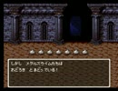 【縛り実況】DQ３ 仲間ランダム･蘇生禁止　part24