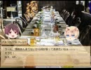 【クトゥルフ神話TRPG】暇を持て余した爺の余興3【ゆっくり】