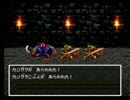 【縛り実況】DQ３ 仲間ランダム･蘇生禁止　part25