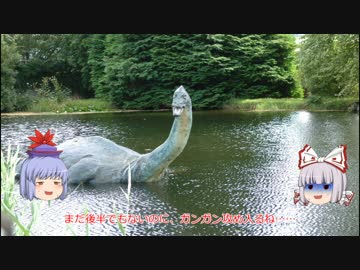 【ゆっくり解説】ＵＭＡについて語ってみる【ネッシー】