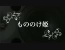 【カバー】もののけ姫【AtsusHi】