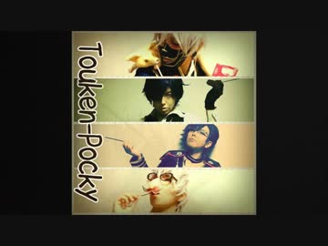 【仏間の人】刀剣男士とポッキーの日『ポッキーCMダンス風』踊ってみた