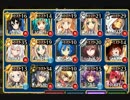 千年戦争アイギス 白の帝国と偽りの都市 偽りの英雄 Rank129 ☆３