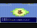 新:九州男児たちがスーファミのドカポンをフリーダムに実況プレイpart32