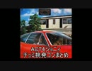 【ジョジョASB】エルメェスvsジョニィ前編　～チュミ挑発コン解説～