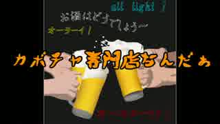 個人的に面白かった出来事「カボチャ専門店Ⅱ」