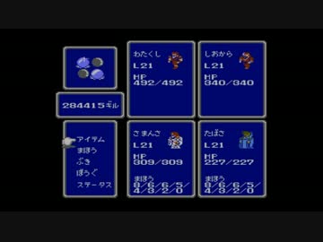 FINAL FANTASY1を初見実況プレイ part20
