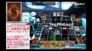 【遊戯王ＡＤＳ】ユニゾンビ＋条件緩めのＥＭ二種で先行ループ【改良】