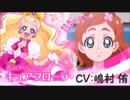 GO!プリンセスプリキュア声優の出演作品まとめ 完全版
