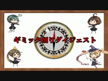 【実況】アニメやってるので艦隊これくしょんやってみた第27【夏E-７前】