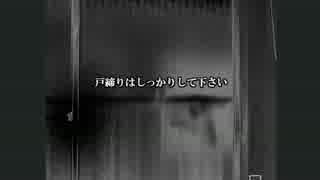 【怖話-こわばな-】怖い話を朗読しよう会【戸締り・ばりばり】
