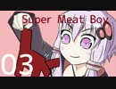 【Super Meat Boy】300万回死んだゆかり【ゆっくり+結月ゆかり実況】