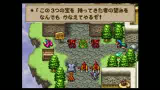【縛り実況】相性診断で配合するＤＱＭ２　part15【イルの冒険】