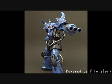 プロトタイプグフを作ってみた