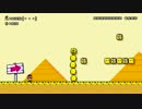 スーパーマリオメーカー ファンメイドBGM＆スキン