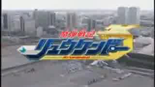 ホモと見るリュウケンドー後期op