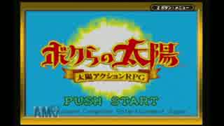 Part5  ちょっと日当たりを良くして来る　＜僕らの太陽＞
