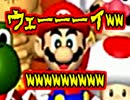 【ウェーーイwwwww】マリオパーティパーティ part2 【実況】