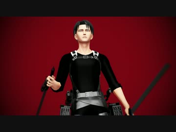 【進撃のMMD】武装兵長でNext【兵長生誕祭参加作品募集!】