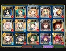 千年戦争アイギス 白の帝国と偽りの都市 偽りの王子軍 Rank130 ☆３