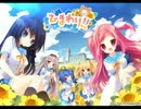 なんとなく楽しくなるエロゲソングメドレーその７（shortVer.）