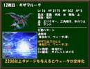 ひたすら楽してＦＦ９ part12