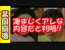米国議会の”韓国称賛決議”が『凄まじくアレな内容』だと判明。