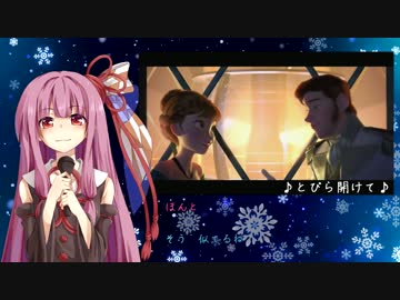 【VOICEROID】 とびら開けて　茜ちゃんと歌ってみた 【ピヨ式】