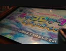 【メダルゲーム】―カラコロッタ２　①―【ロケテスト】
